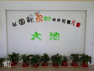 攜手大地幼兒園加盟，共筑教學用具研發新生態