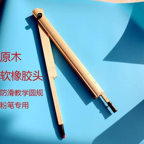 匠心設(shè)計(jì)賦能高效課堂——美衣羊教學(xué)圓規(guī)新品搶先測(cè)